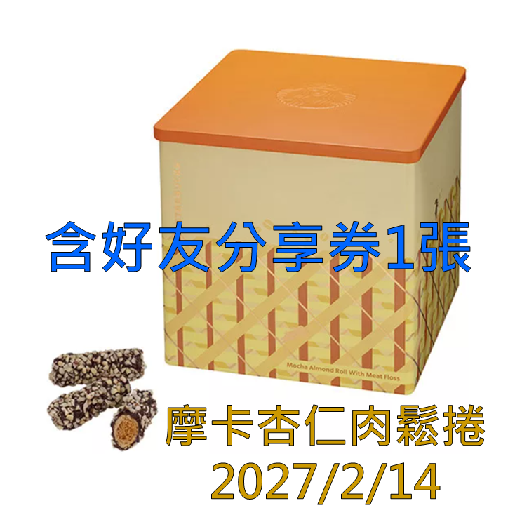 含好友分享券1張