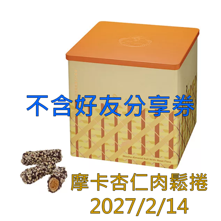 不含好友分享券1張