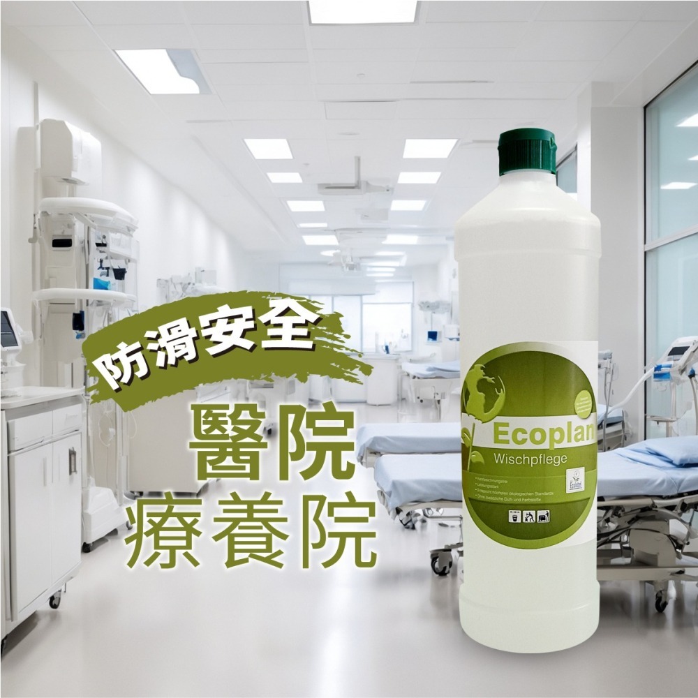 Planol Ecoplan 防滑護理清潔液-細節圖3