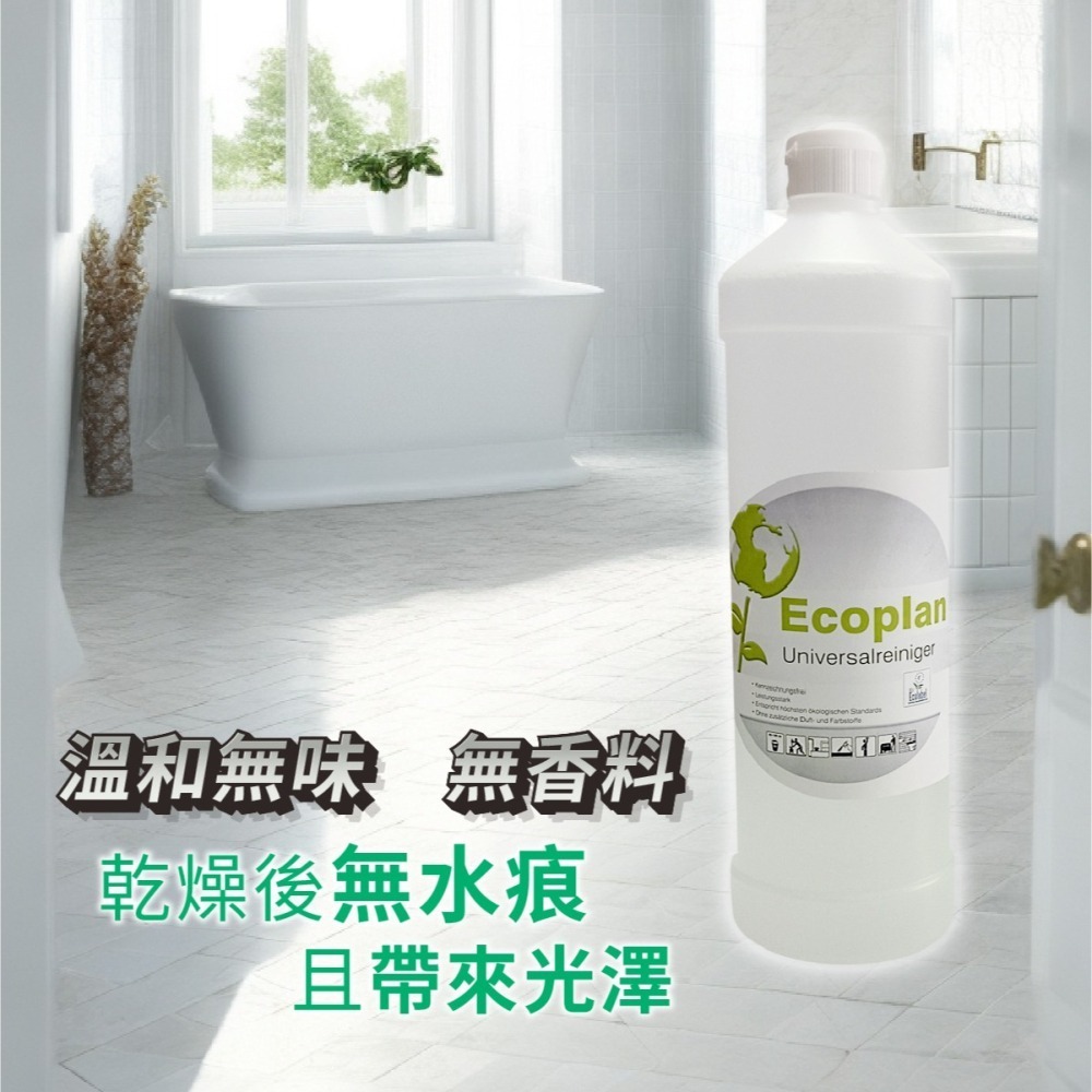 Planol Ecoplan 萬用清潔劑-細節圖5