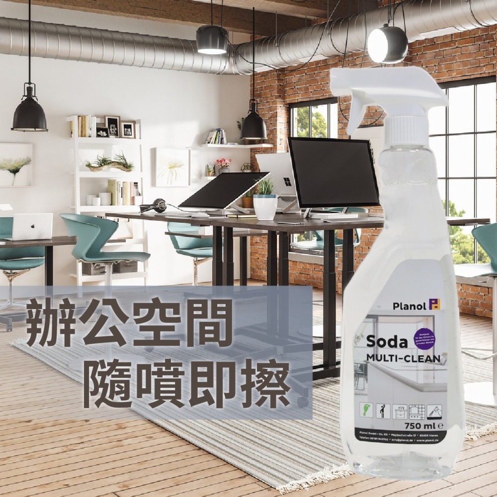 Planol Soda 萬用小蘇打清潔噴劑-細節圖2