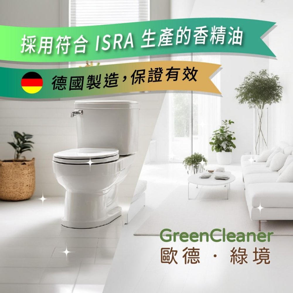 德國製造 🇩🇪 原裝進口 專業清潔 [🆖標簽福利品 標簽包裝不良🆖] Planol 精油芳香劑 ＂法國薰衣草＂🇩🇪-細節圖3