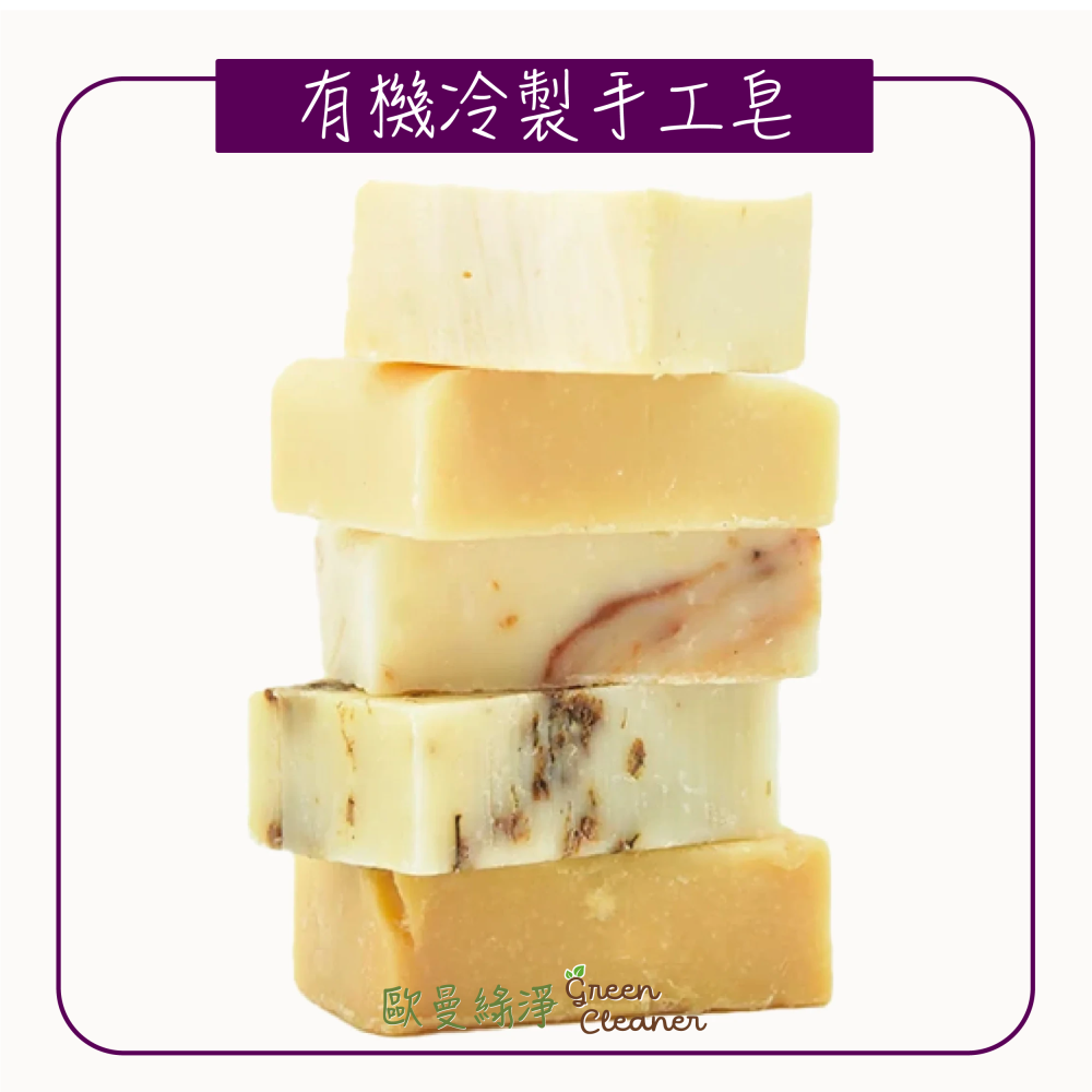 [歐曼綠淨]法國有機認證手工冷製皂-感性廣藿香 天然成份 純素 全膚質適用-細節圖6