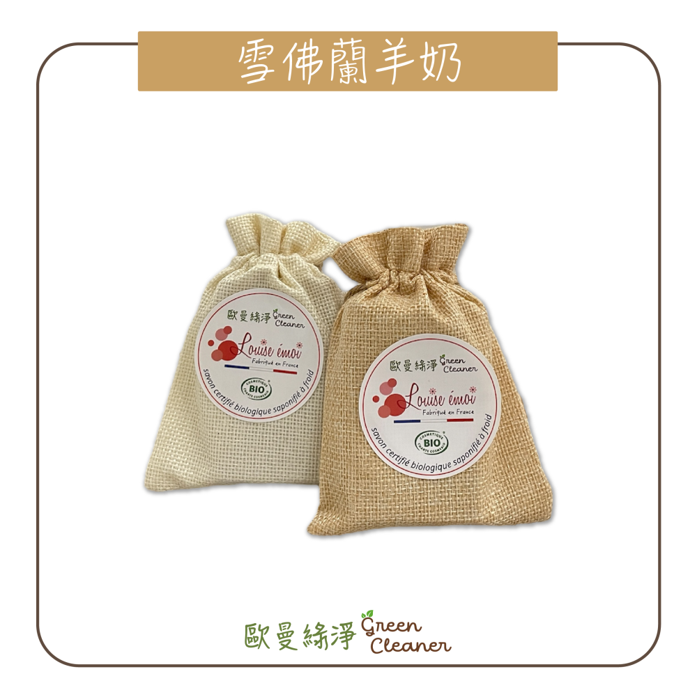 [歐曼綠淨]🇫🇷法國有機認證手工冷製皂-雪佛蘭羊奶 天然成份 全膚質 乾性肌膚-細節圖4