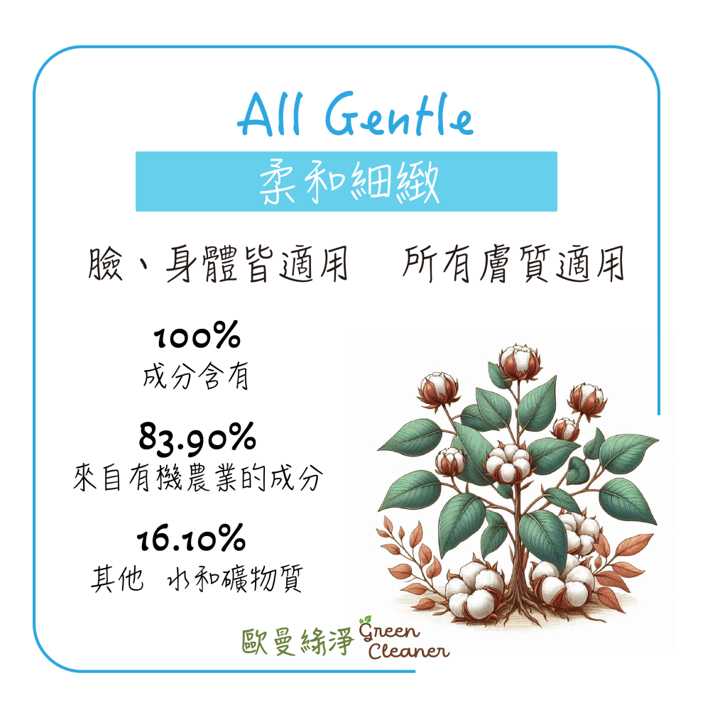 [歐曼綠淨]🇫🇷法國有機認證手工冷製皂-柔和細緻 天然成份 純素 全膚質適用 不含精油 不刺激 溫和 敏感肌適用-細節圖2