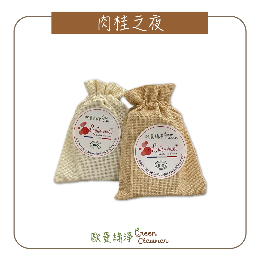 [歐曼綠淨]🇫🇷法國有機認證手工冷製皂-肉桂之夜 天然成份 純素 全膚質適用 溫和去角質 滋潤 手工皂 精油皂-細節圖5