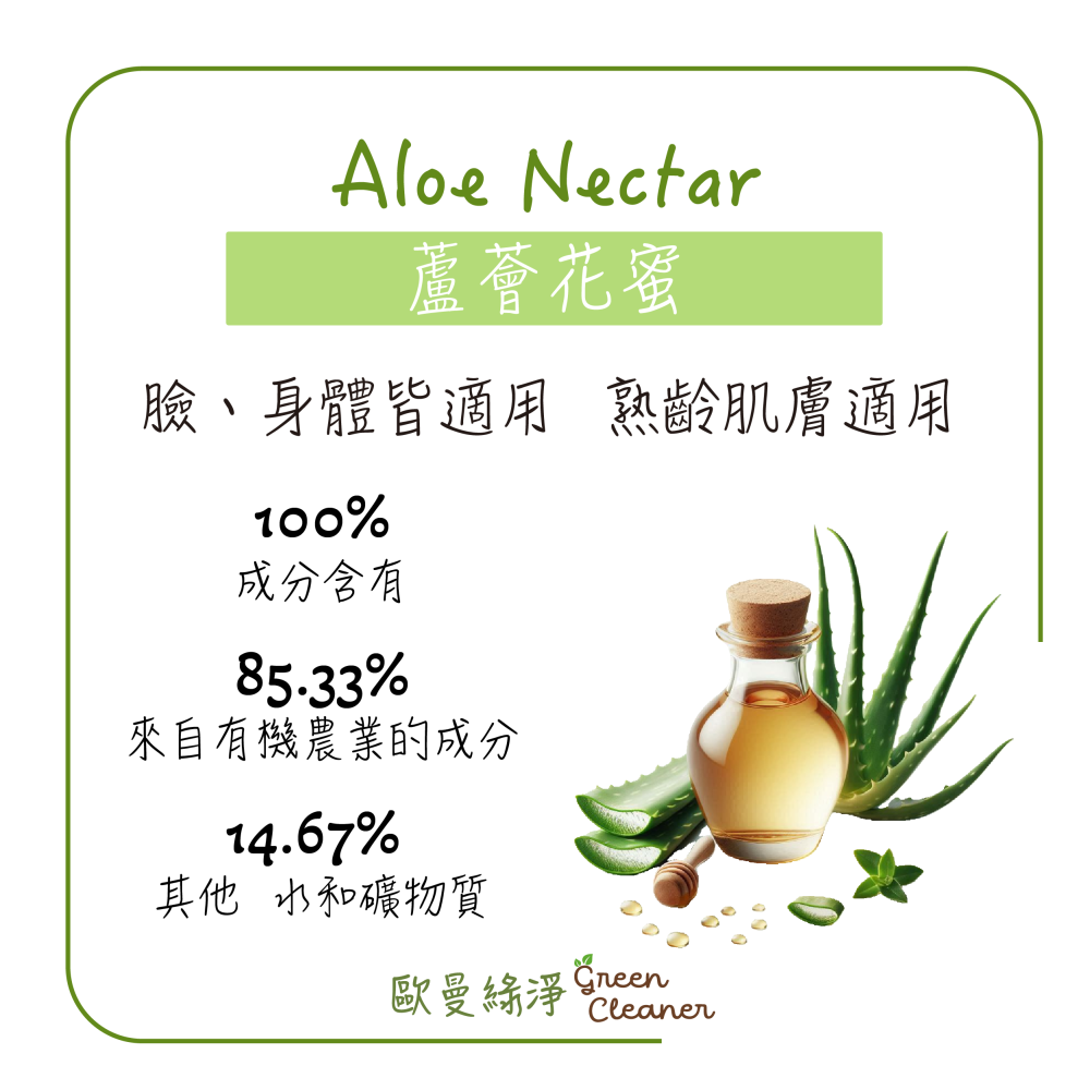 [歐曼綠淨]🇫🇷法國有機認證手工冷製皂-蘆薈花蜜 天然成份 全膚質 熟齡肌-細節圖2