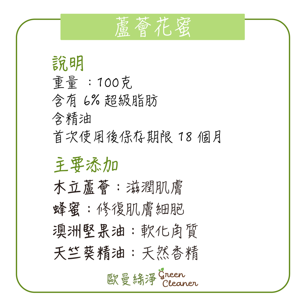 [歐曼綠淨]🇫🇷法國有機認證手工冷製皂-蘆薈花蜜 天然成份 全膚質 熟齡肌-細節圖3