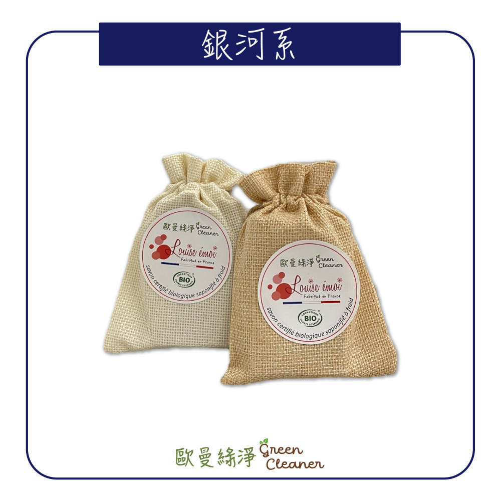 [歐曼綠淨]🇫🇷法國有機認證手工冷製皂-銀河系 天然成份 有機羊奶 全膚質 乾性肌膚-細節圖4