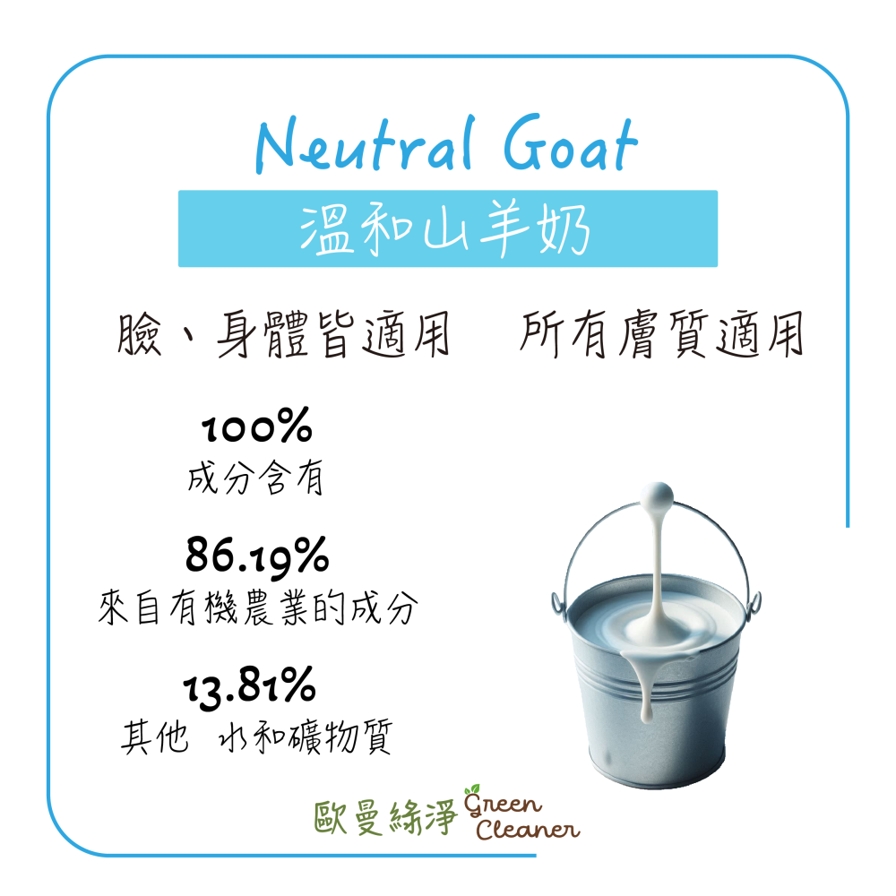 [歐曼綠淨]🇫🇷法國有機認證手工冷製皂-溫和山羊奶 天然成份 不含精油 全膚質適用 敏感肌膚適用-細節圖2