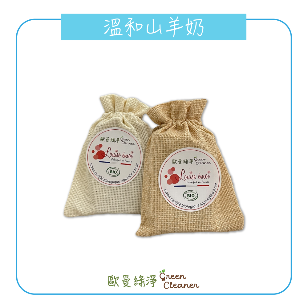 [歐曼綠淨]🇫🇷法國有機認證手工冷製皂-溫和山羊奶 天然成份 不含精油 全膚質適用 敏感肌膚適用-細節圖4