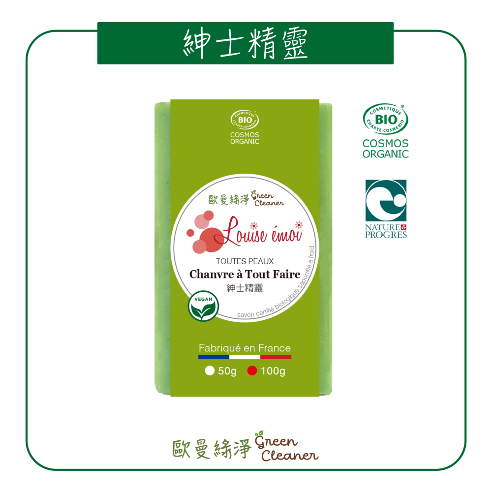 [歐曼綠淨]🇫🇷法國有機認證手工冷製皂-紳士精靈 天然成份 純素 全膚質適用 男士適用 多用途 一塊洗全身-細節圖2