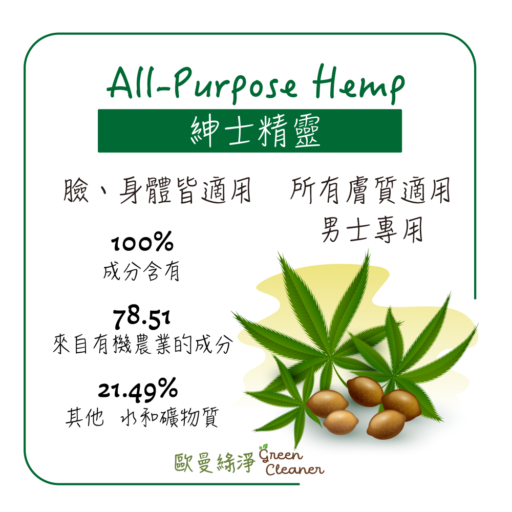 [歐曼綠淨]🇫🇷法國有機認證手工冷製皂-紳士精靈 天然成份 純素 全膚質適用 男士適用 多用途 一塊洗全身-細節圖3