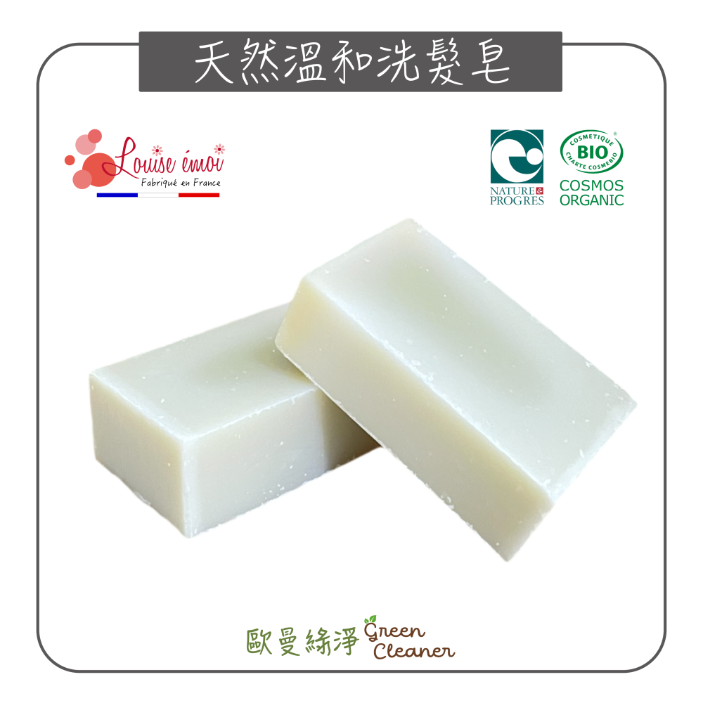 [歐曼綠淨]🇫🇷法國有機認證手工冷製 天然溫和洗髮皂 天然成份 純素 不含精油 敏感頭皮適用-細節圖2