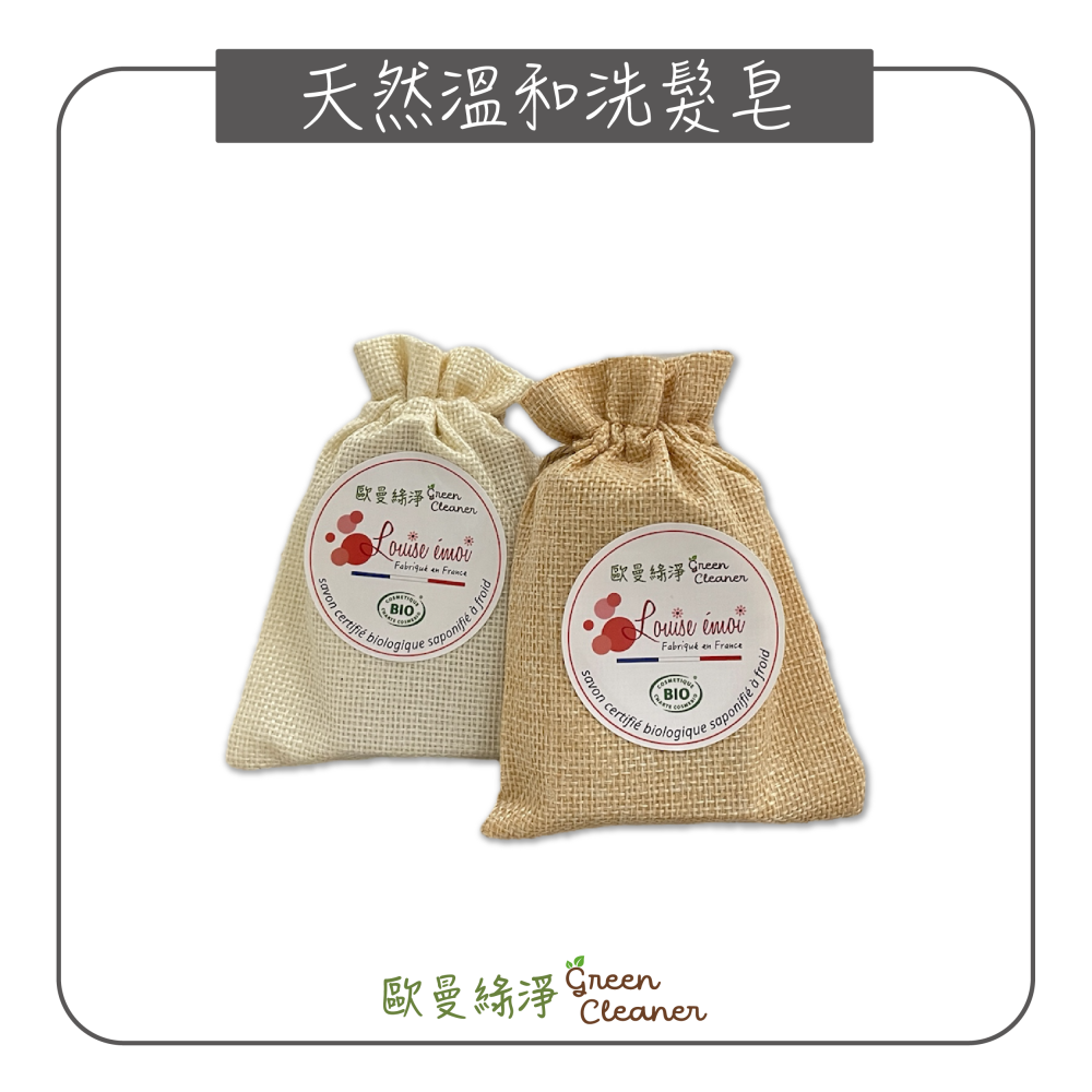 [歐曼綠淨]🇫🇷法國有機認證手工冷製 天然溫和洗髮皂 天然成份 純素 不含精油 敏感頭皮適用-細節圖4