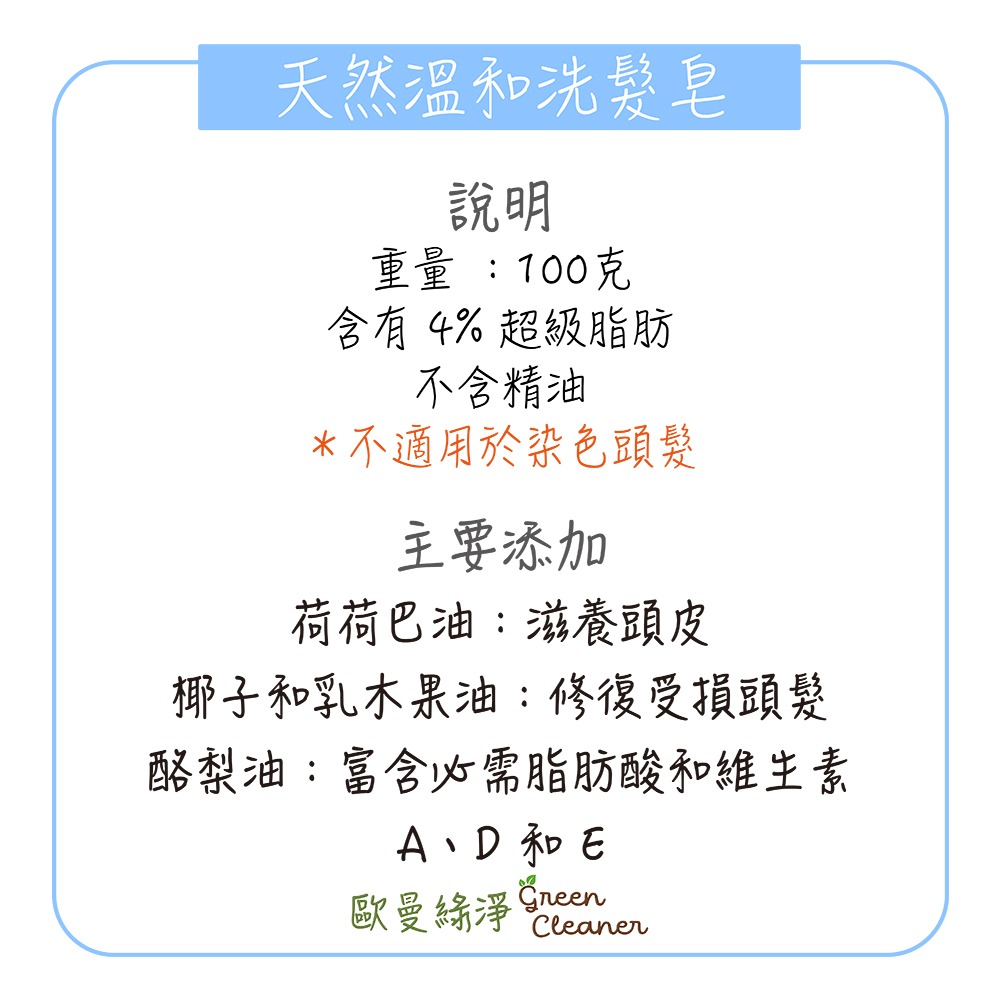 [歐曼綠淨]🇫🇷法國有機認證手工冷製 天然溫和洗髮皂 天然成份 純素 不含精油 敏感頭皮適用-細節圖3