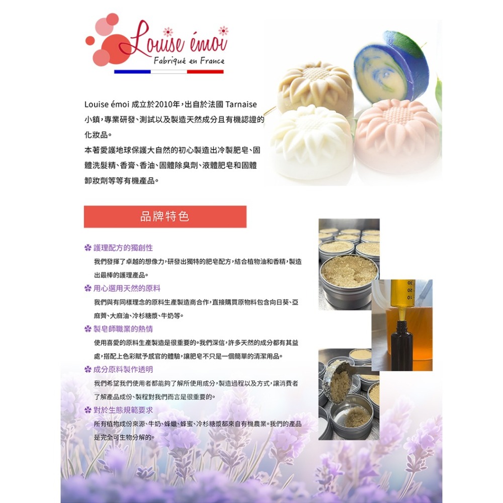 [歐曼綠淨]🇫🇷法國Louise Emoi 有機認證 檸檬牙膏錠 外出旅遊 露營登山 攜帶方便 清潔口腔 天然成份-細節圖5