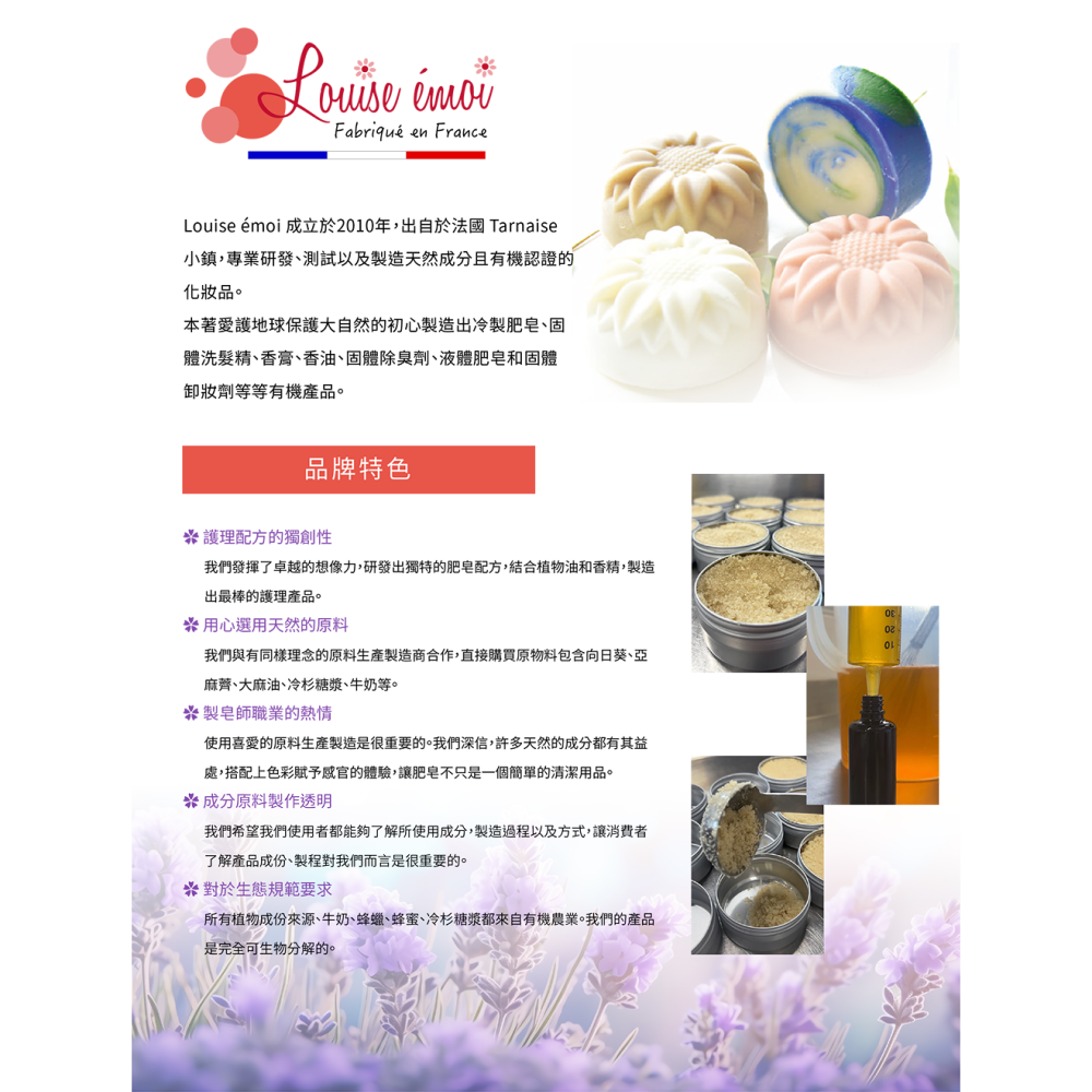 [歐曼綠淨]🇫🇷法國Louise Emoi 有機認證 薄荷牙膏錠 不含氟 不含精油 露營旅遊 清潔口腔-細節圖5