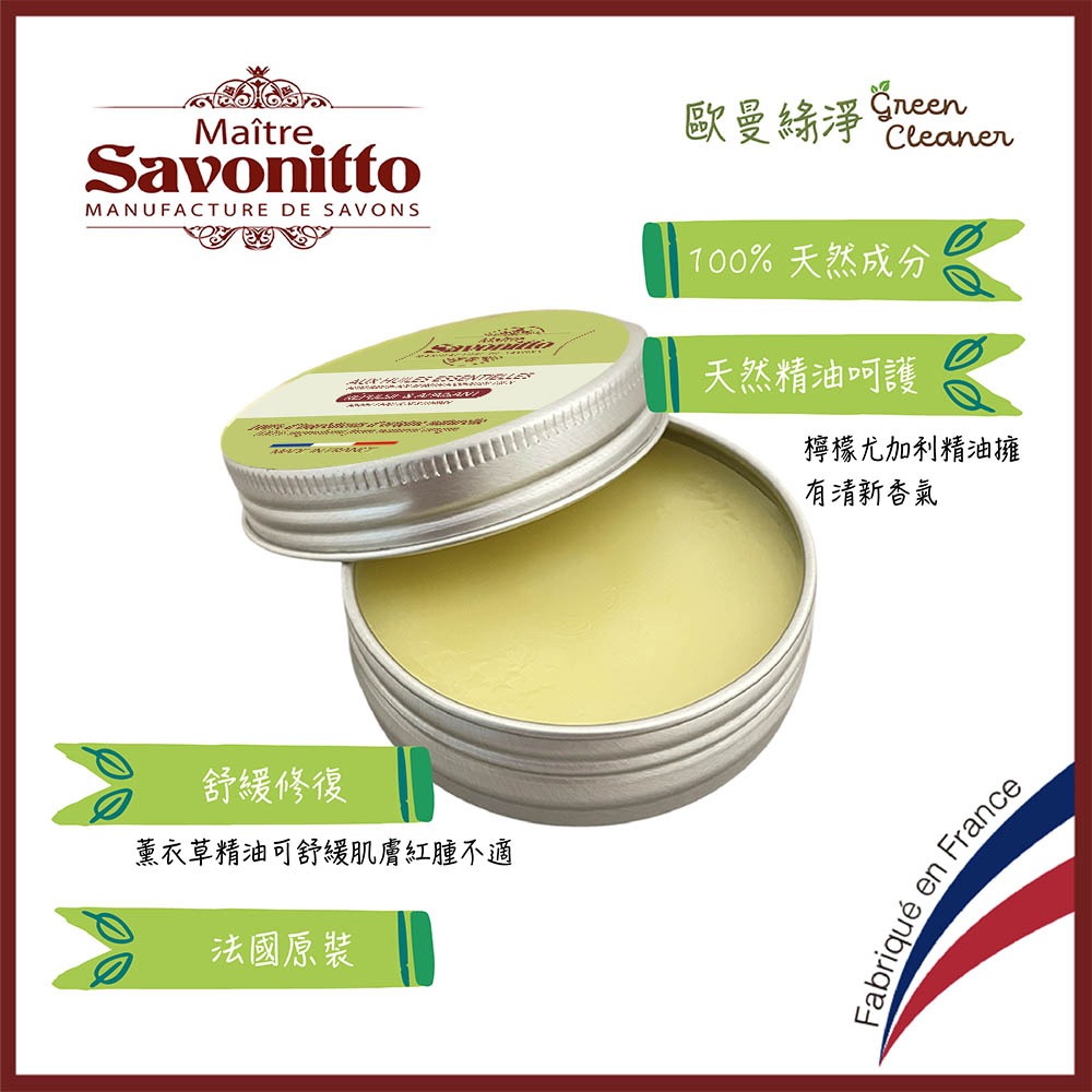 [歐曼綠淨]🇫🇷法國MS 普羅旺斯 天然草本舒緩膏 100%天然成分 舒緩肌膚不適 天然香氛呵護-細節圖2