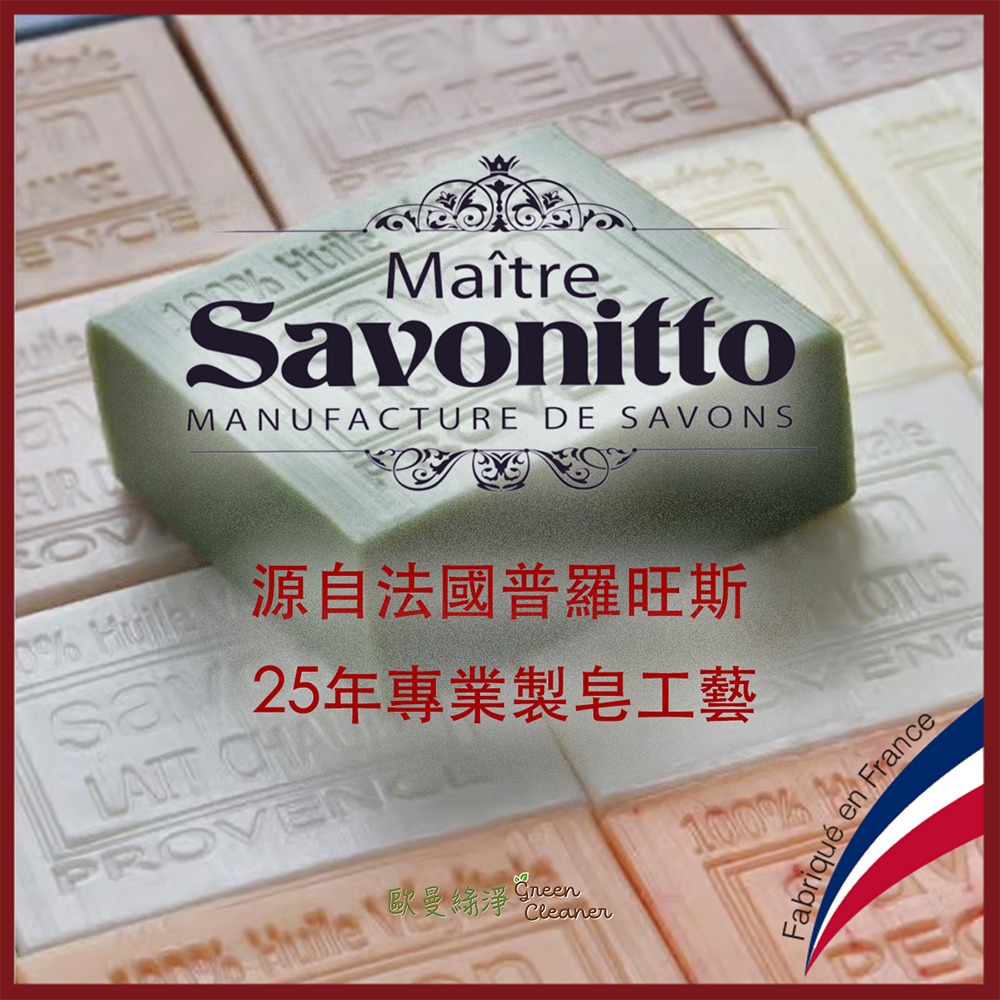 [歐曼綠淨]🇫🇷法國MS 普羅旺斯 香氛皂-木盒裝 禮物 法國 精油 香皂 手工皂 橄欖油基底 溫和滋潤 天然成分-細節圖4