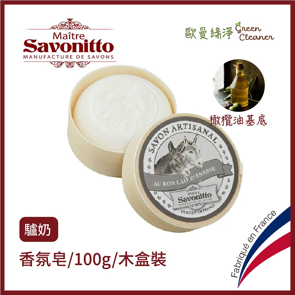 [歐曼綠淨]🇫🇷法國MS 普羅旺斯 香氛皂-木盒裝 禮物 法國 精油 香皂 手工皂 橄欖油基底 溫和滋潤 天然成分-規格圖6