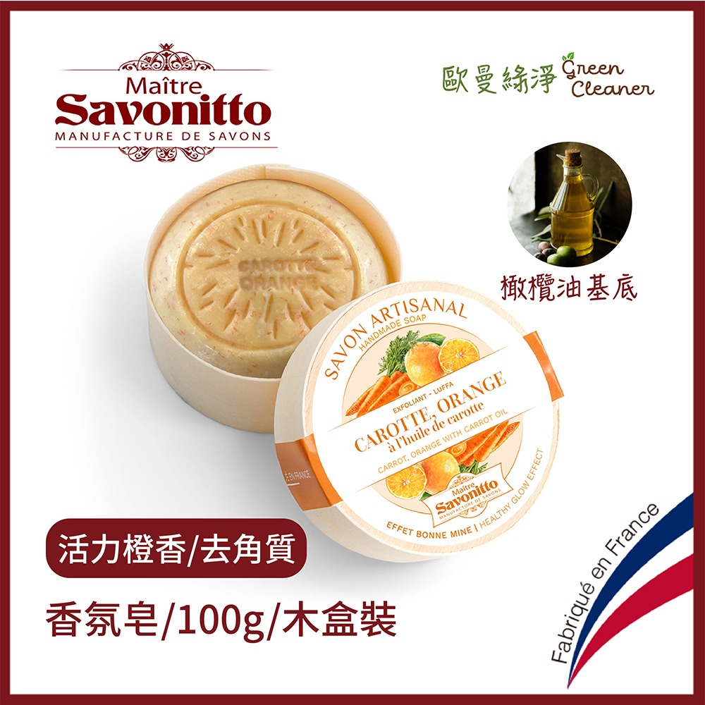 [歐曼綠淨]🇫🇷法國MS 普羅旺斯 香氛皂-木盒裝 禮物 法國 精油 香皂 手工皂 橄欖油基底 溫和滋潤 天然成分-規格圖6