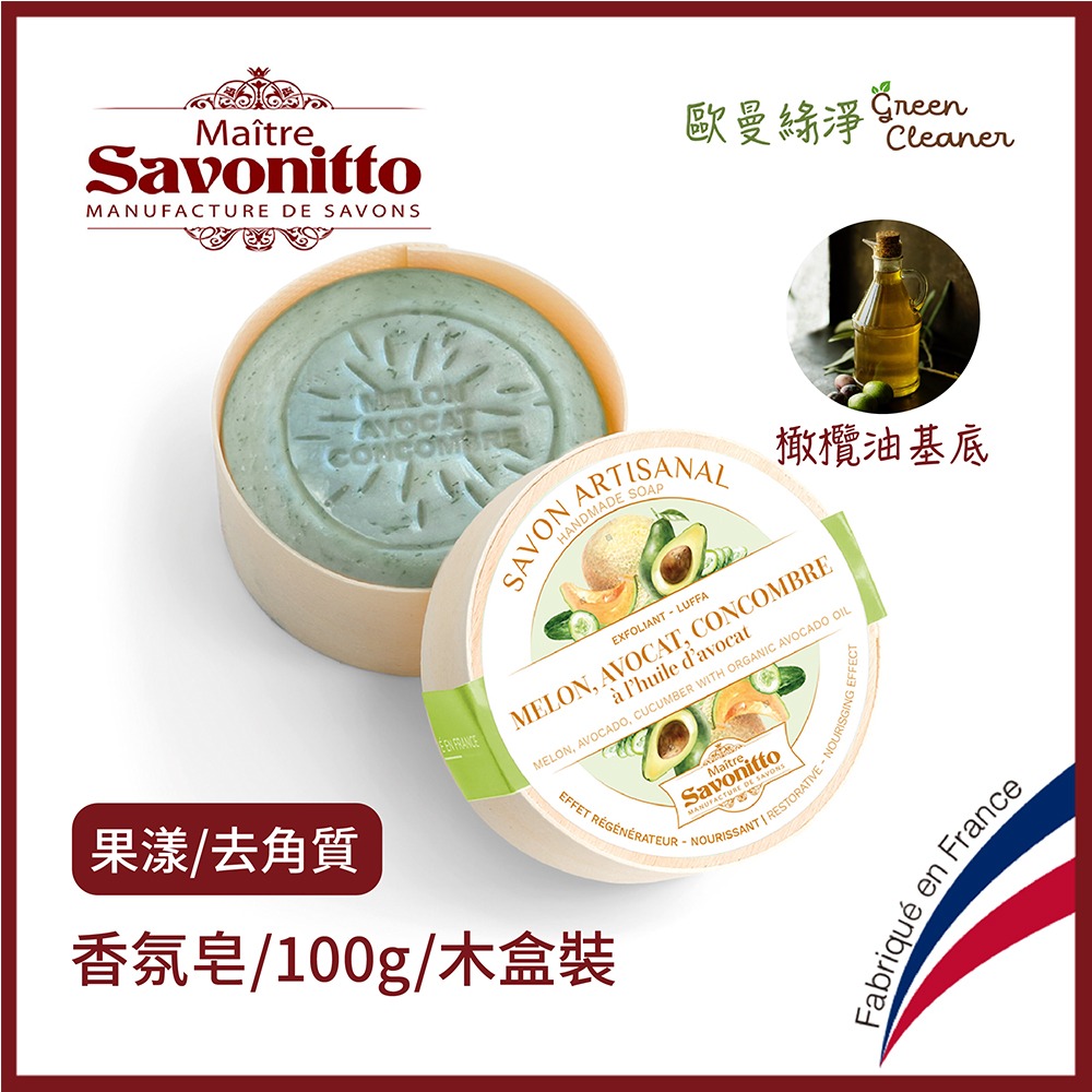 [歐曼綠淨]🇫🇷法國MS 普羅旺斯 香氛皂-木盒裝 禮物 法國 精油 香皂 手工皂 橄欖油基底 溫和滋潤 天然成分-規格圖6