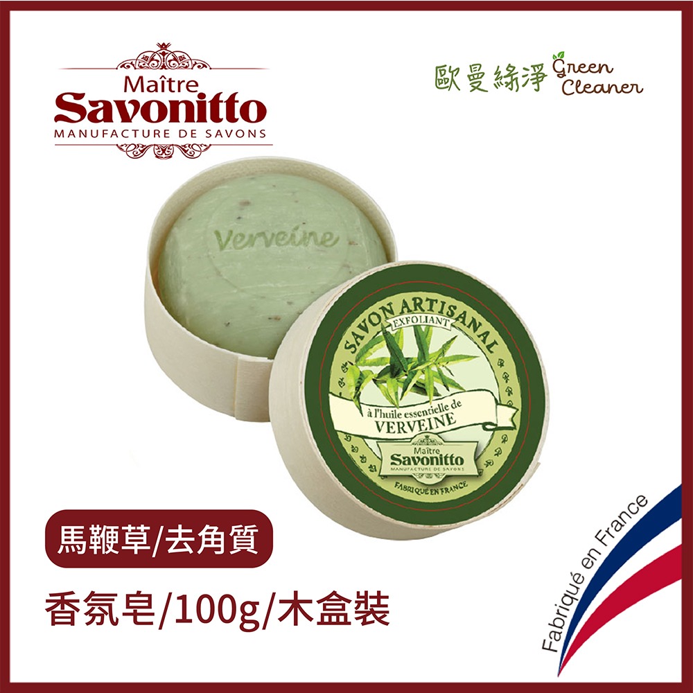 [歐曼綠淨]🇫🇷法國MS 普羅旺斯 香氛皂-木盒裝 禮物 香草香 花香 法國香皂 去角質 精油香皂 手工皂 棕櫚油-規格圖6