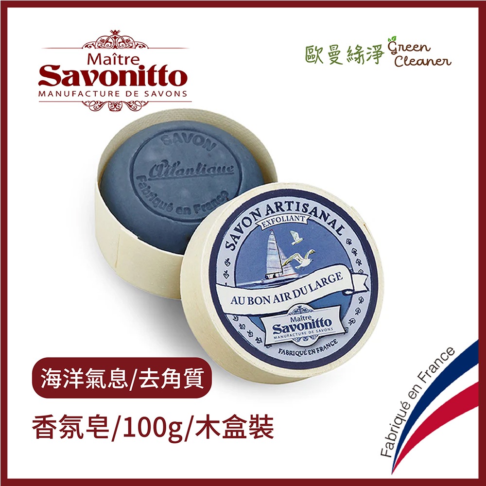 [歐曼綠淨]🇫🇷法國MS 普羅旺斯 香氛皂-木盒裝 禮物 香草香 花香 法國香皂 去角質 精油香皂 手工皂 棕櫚油-規格圖6
