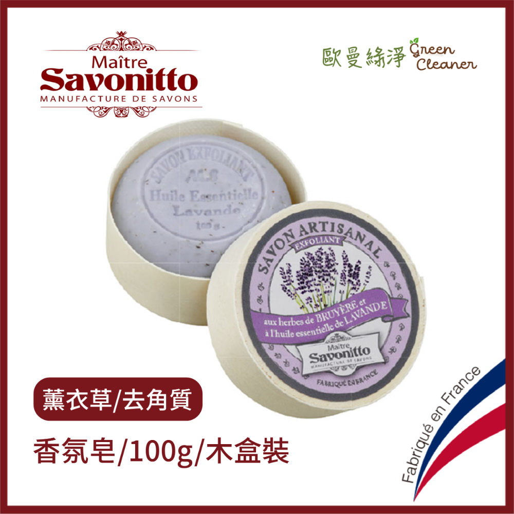 [歐曼綠淨]🇫🇷法國MS 普羅旺斯 香氛皂-木盒裝 禮物 香草香 花香 法國香皂 去角質 精油香皂 手工皂 棕櫚油-規格圖6