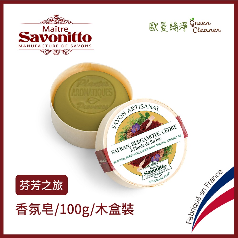 [歐曼綠淨]🇫🇷法國MS 普羅旺斯 香氛皂-木盒裝 禮物 香草香 花香 法國香皂 去角質 精油香皂 手工皂 棕櫚油-規格圖6