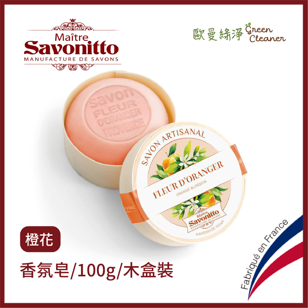 [歐曼綠淨]🇫🇷法國MS 普羅旺斯 香氛皂-木盒裝 禮物 香草香 花香 法國香皂 去角質 精油香皂 手工皂 棕櫚油-規格圖6