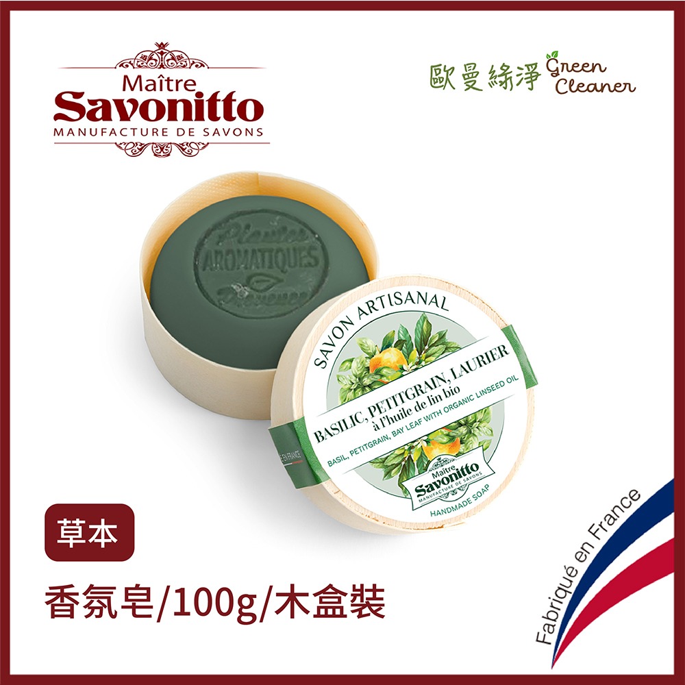 [歐曼綠淨]🇫🇷法國MS 普羅旺斯 香氛皂-木盒裝 禮物 香草香 花香 法國香皂 去角質 精油香皂 手工皂 棕櫚油-規格圖6