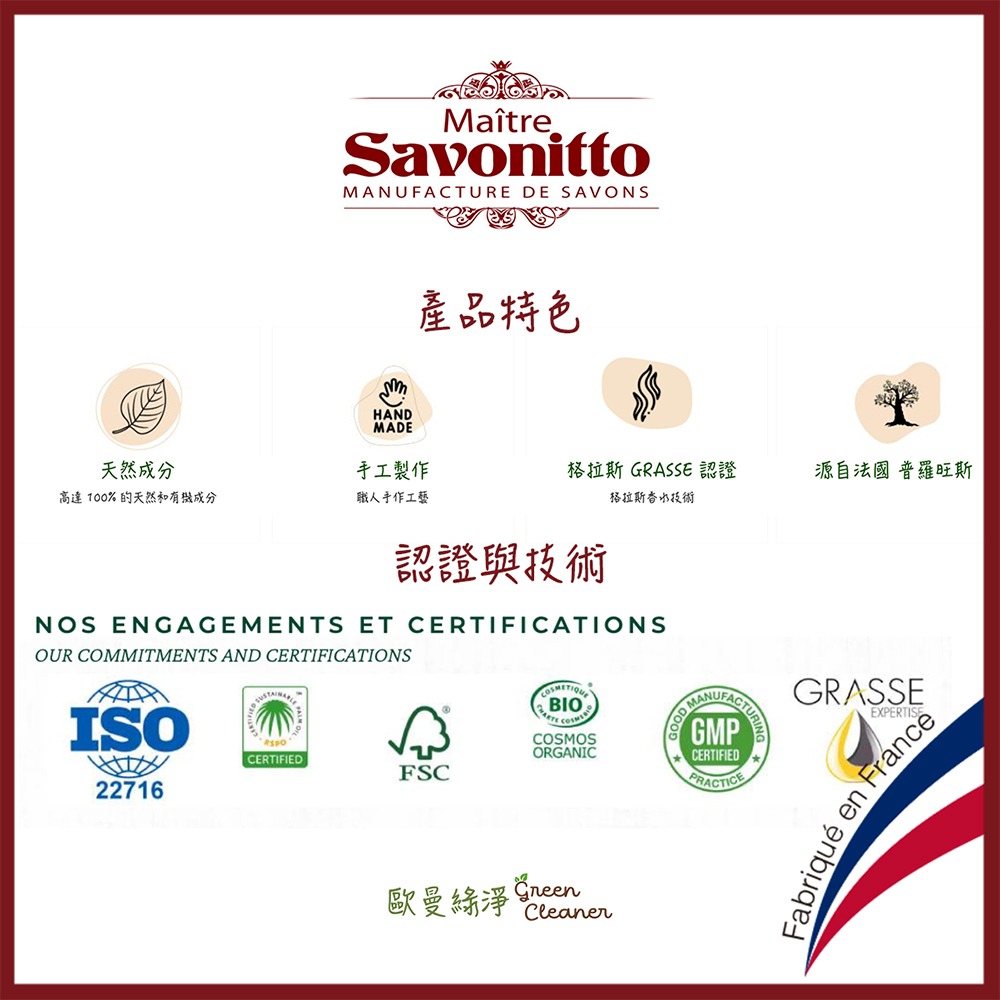 [歐曼綠淨]🇫🇷法國MS 普羅旺斯 香氛皂 法國香皂 橄欖油基底 手工皂 滋潤不乾澀-細節圖5