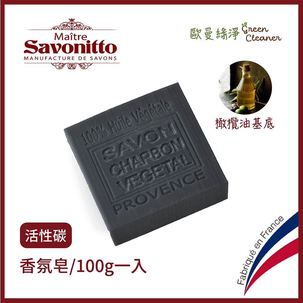 [歐曼綠淨]🇫🇷法國MS 普羅旺斯 香氛皂 法國香皂 橄欖油基底 手工皂 滋潤不乾澀-規格圖6