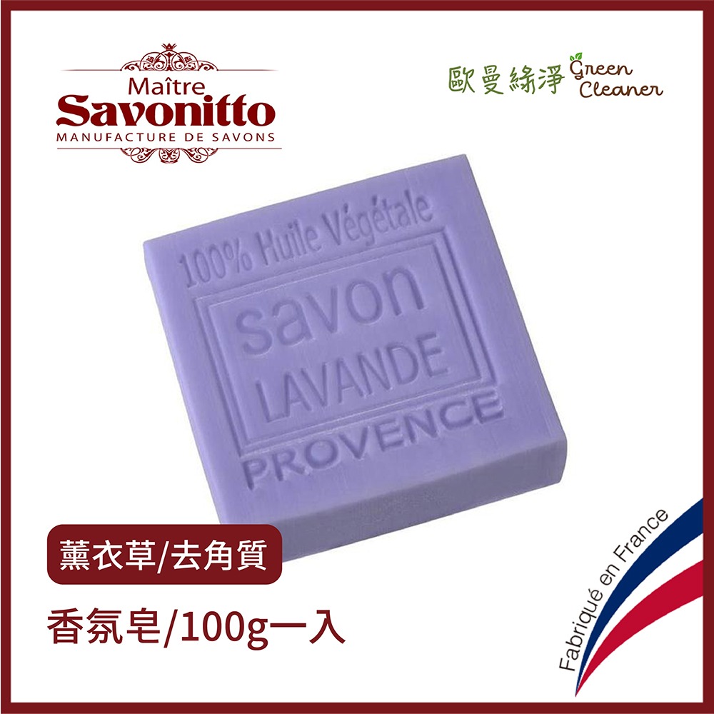 [歐曼綠淨] 🇫🇷法國MS 普羅旺斯 香氛皂 格拉斯香精 花草香 香草香 滋潤肥皂-規格圖6