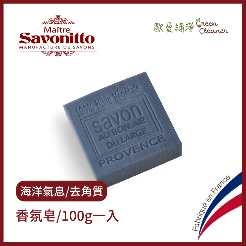 [歐曼綠淨] 🇫🇷法國MS 普羅旺斯 香氛皂 格拉斯香精 花草香 香草香 滋潤肥皂-規格圖6