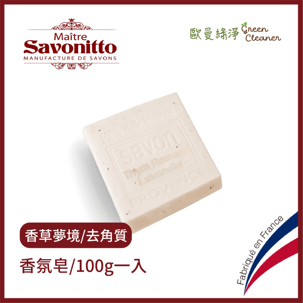 香草夢境/去角質