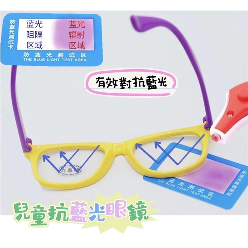 台灣現貨 兒童抗藍光眼鏡 全硅膠鏡框折不斷 不壓鼻樑-細節圖2