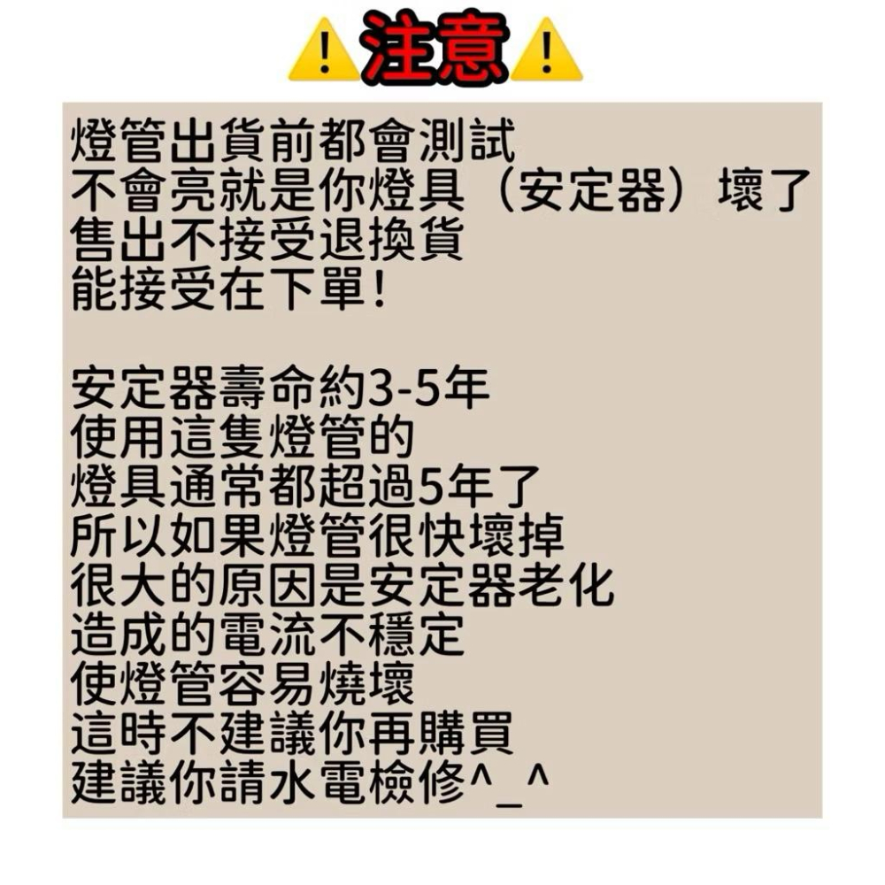 🌟耀星照明 裁縫機燈管 7W螢光燈管 工業裁縫機燈管 PL 7W 平車燈管 白光 暖白光-細節圖3