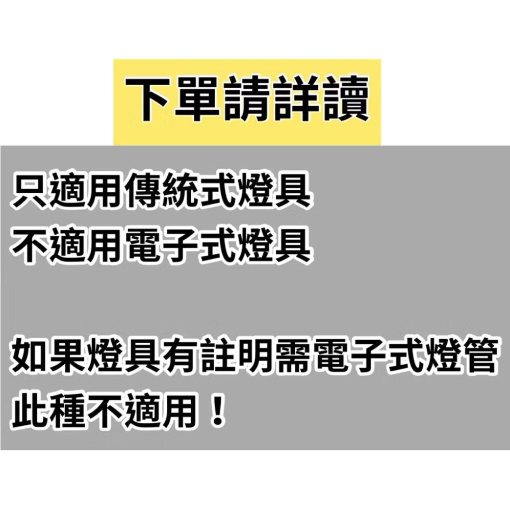 🌟耀星照明 裁縫機燈管 7W螢光燈管 工業裁縫機燈管 PL 7W 平車燈管 白光 暖白光-細節圖4