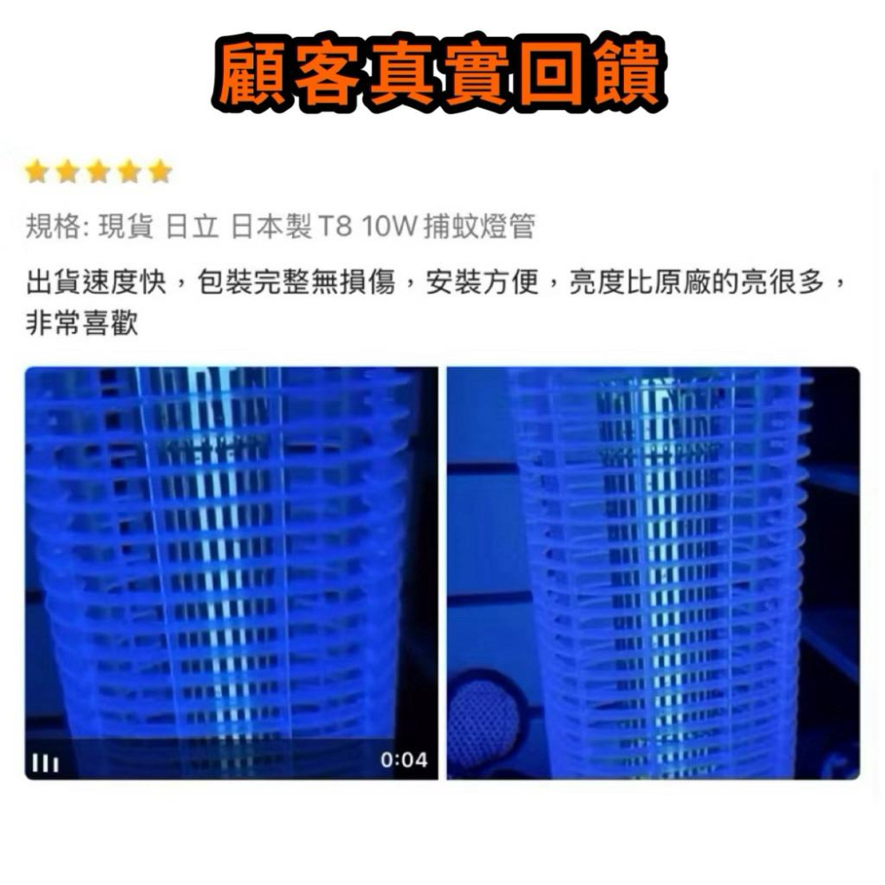 🌟耀星照明 Kolin 歌林捕蚊燈 NEM-LNM57 T8 10W捕蚊燈管 誘蚊燈管 日立日本製NEM-HK500-細節圖2