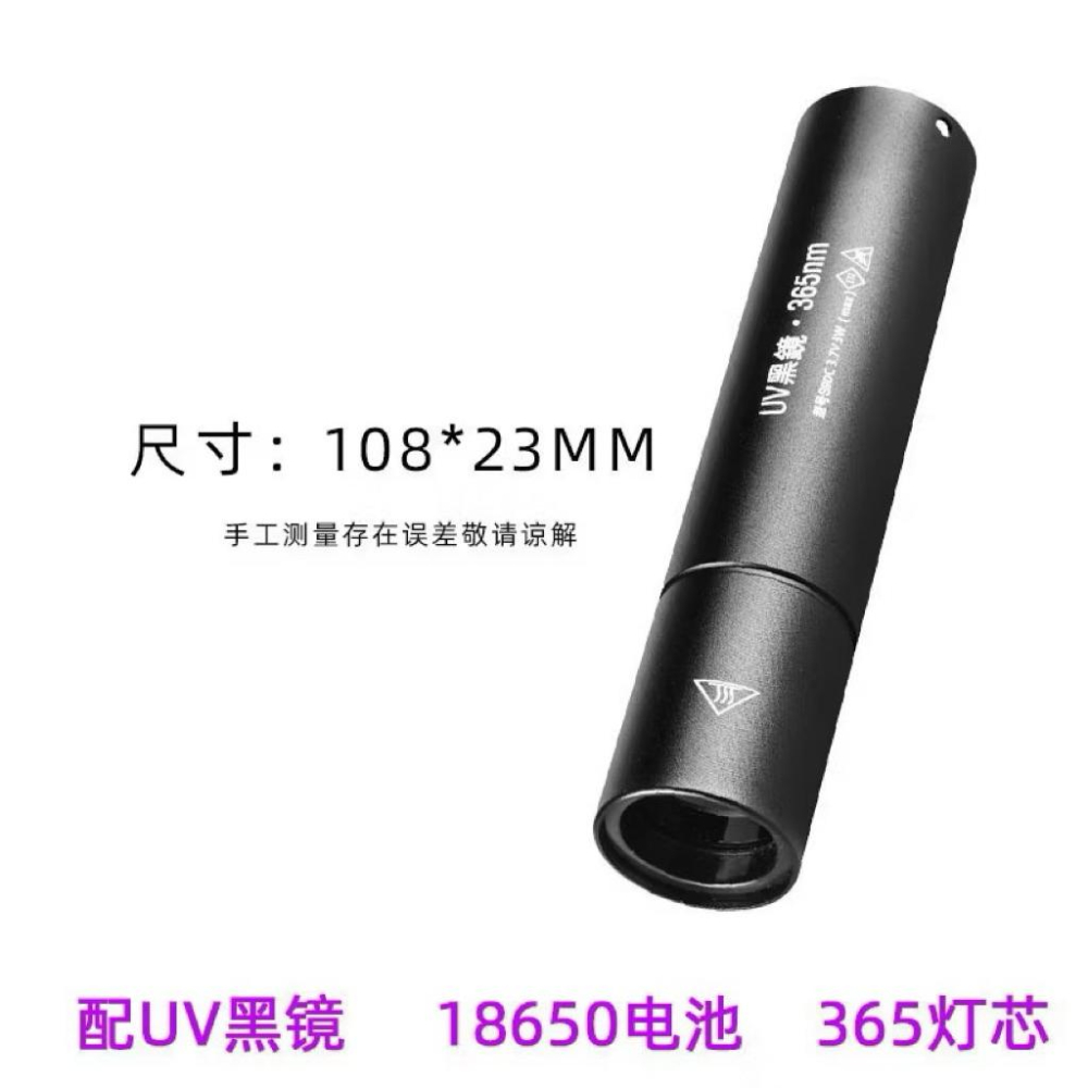 🌟耀星照明 紫光手電筒 UV手電筒365nm 驗鈔燈 固化燈 貓蘚 寵物真菌檢測燈 玉石 蜜蠟 珠寶鑑定燈 伍德氏燈-細節圖5