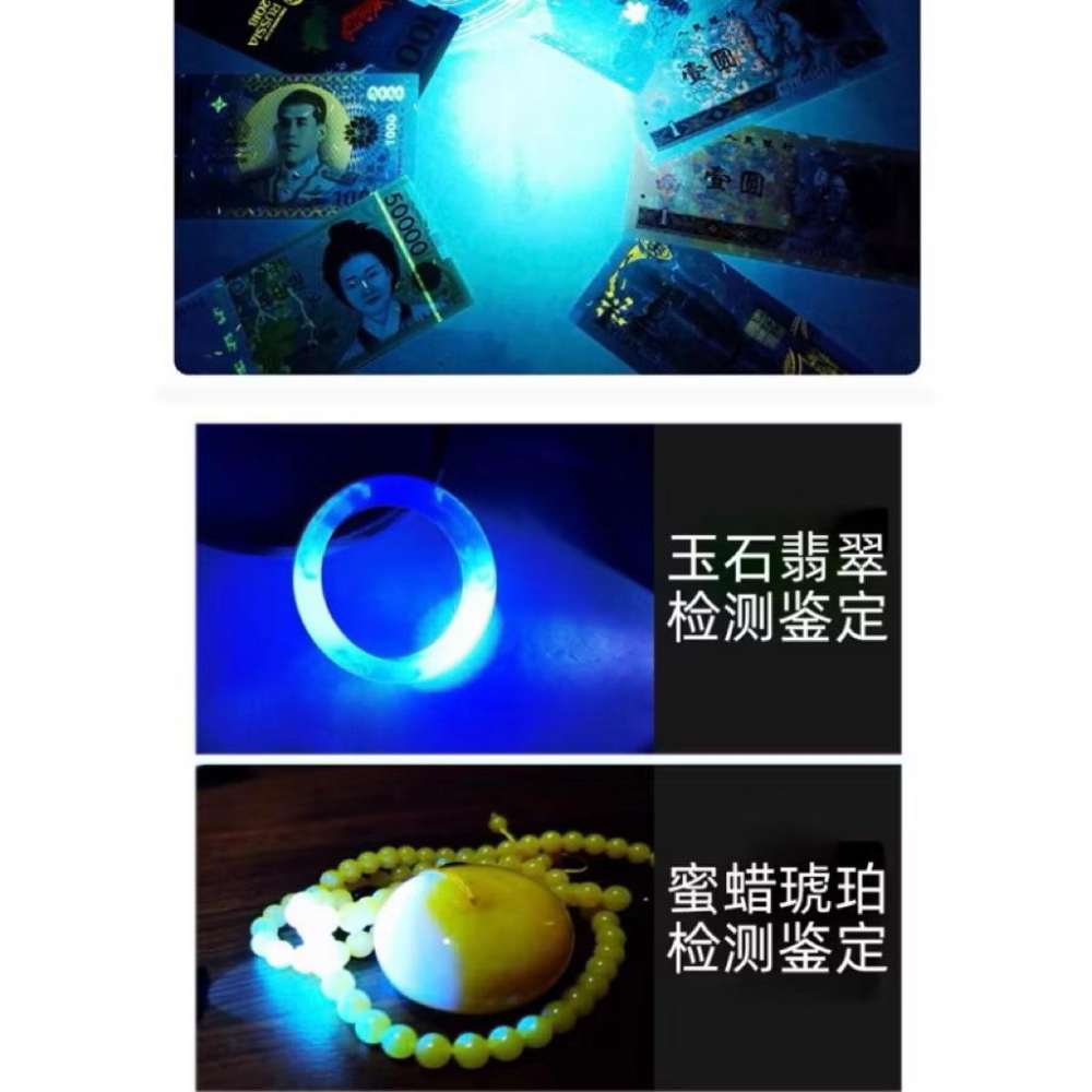 🌟耀星照明 紫光手電筒 UV手電筒365nm 驗鈔燈 固化燈 貓蘚 寵物真菌檢測燈 玉石 蜜蠟 珠寶鑑定燈 伍德氏燈-細節圖9