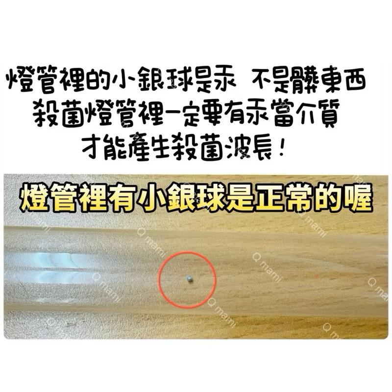 🌟耀星照明 捷寶烘碗機 JDD-1359紫外線殺菌燈 烘碗機UV燈管FL10W 贈7P啟動器FS-1P-細節圖2