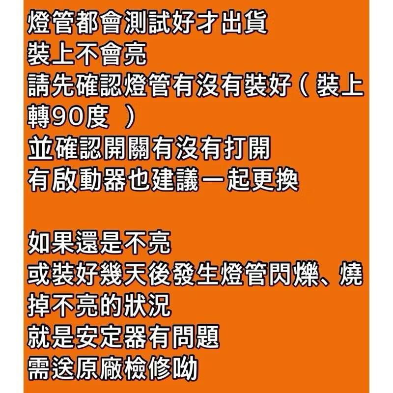 🌟耀星照明 捷寶烘碗機 JDD-1359紫外線殺菌燈 烘碗機UV燈管FL10W 贈7P啟動器FS-1P-細節圖4