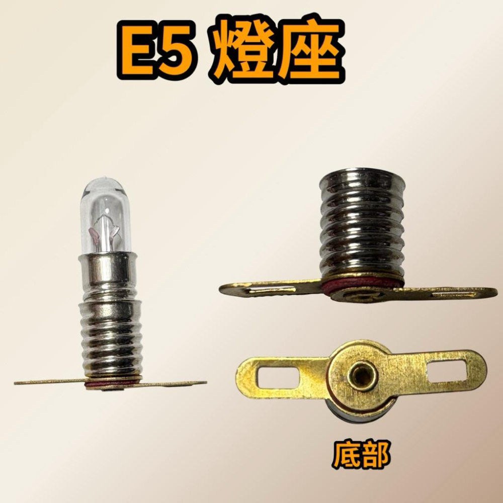 🌟耀星照明 指示燈泡 E5 2.4V 3.8V 4.5V 6V 12V 24V 28V 50ma 投影燈泡 鎢絲燈泡-細節圖3
