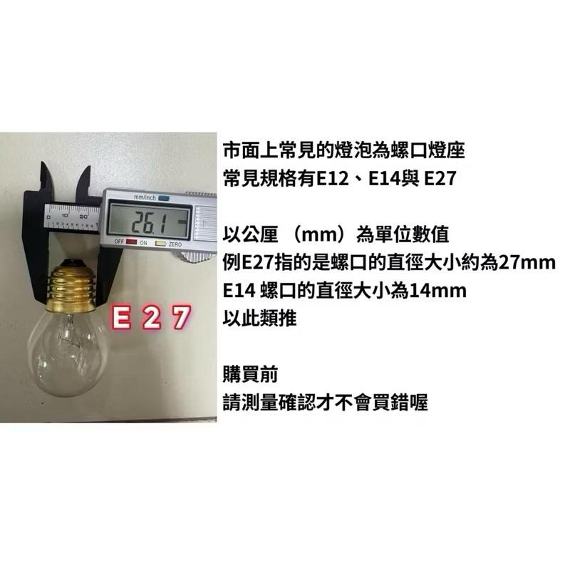 🌟耀星照明 鎢絲燈泡 24V 30V 5W 7W 10W E14 指示燈泡 照明燈泡 機械燈泡 小燈泡-細節圖2