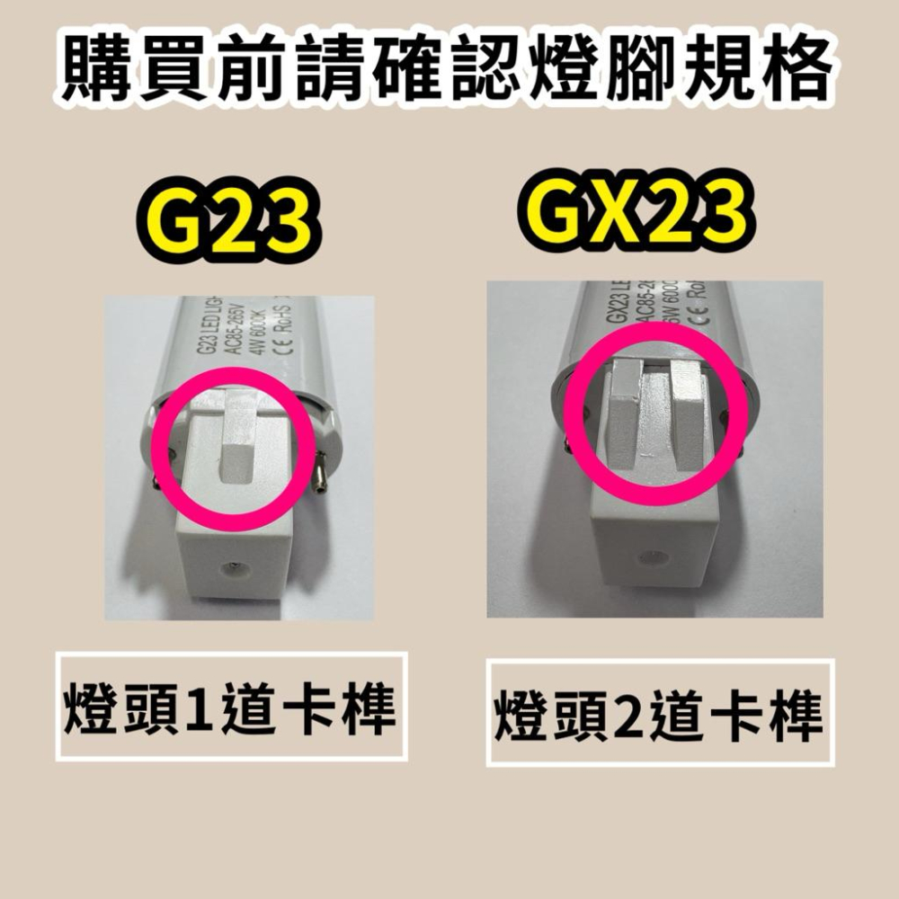 🌟耀星照明 特價 替代飛利浦 PL-S 13W 檯燈燈管 抽油煙機燈管 PL-13W PL13W GX23 護眼不閃頻-細節圖3