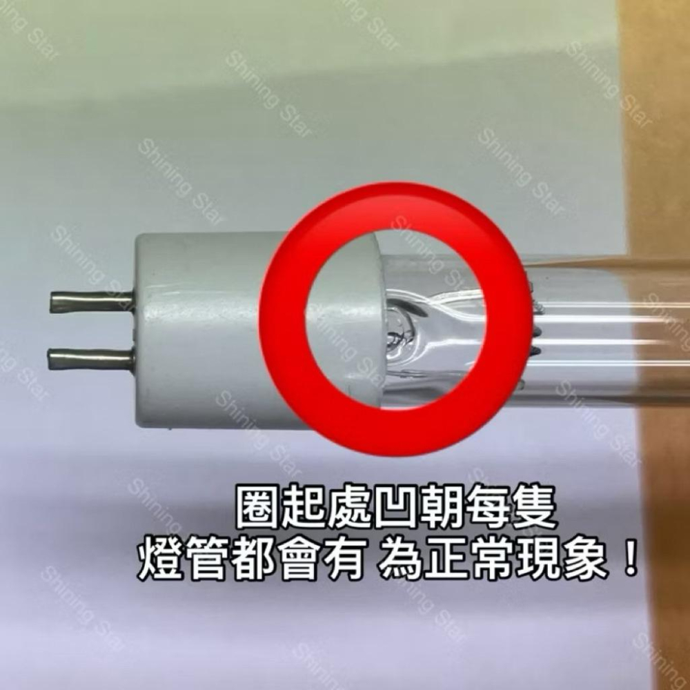 🌟耀星照明 殺菌燈管ZW6S12W Z110 塵蟎機 UVC 紫外線 除蟎機 除塵蟎-細節圖4